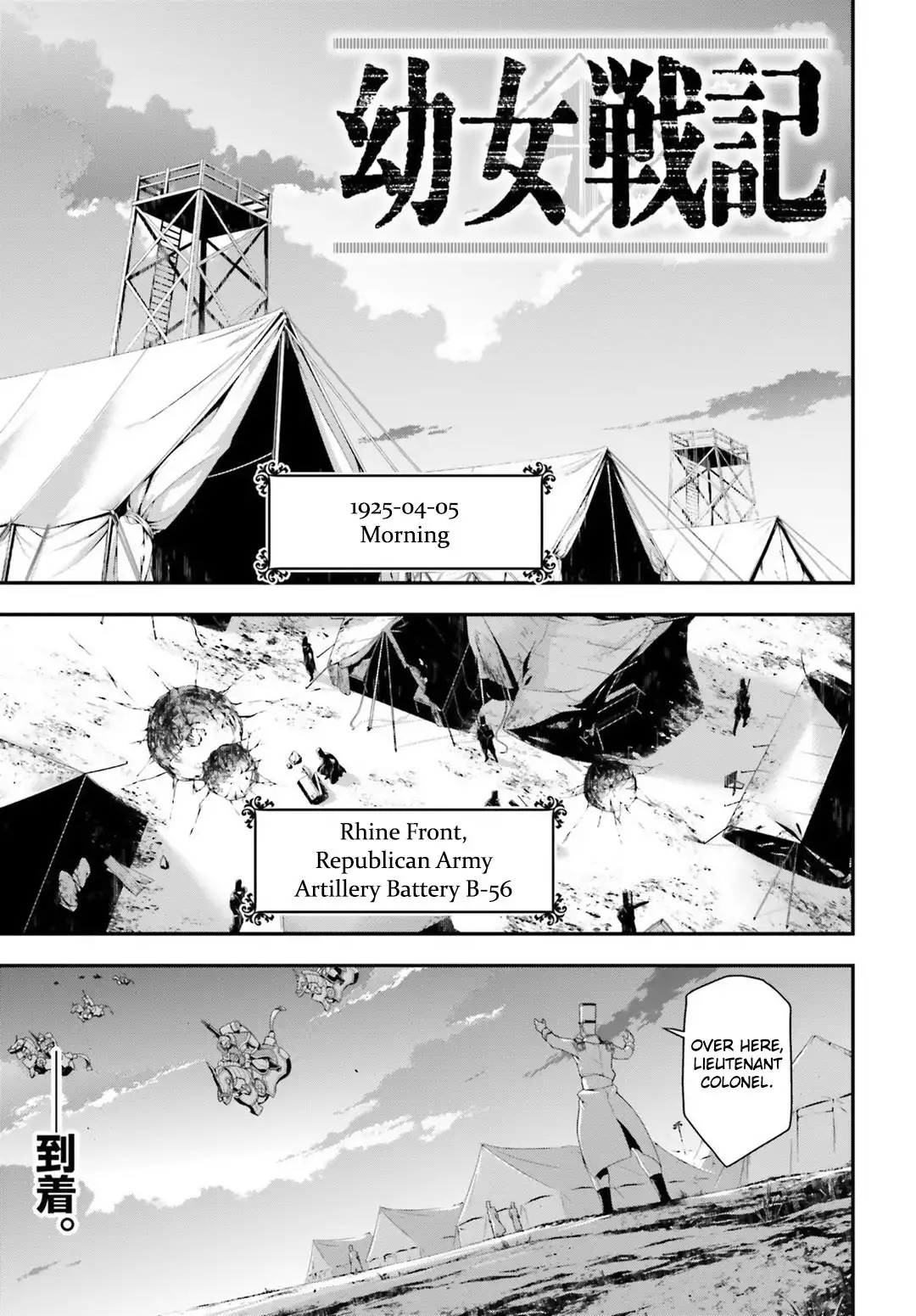 Youjo Senki Chapter 30 1